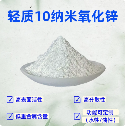 肇慶市新潤豐高新材料有限公司|煅燒氧化鋅廠家|重質氧化鋅|陶瓷氧化鋅|釉用活性氧化鋅